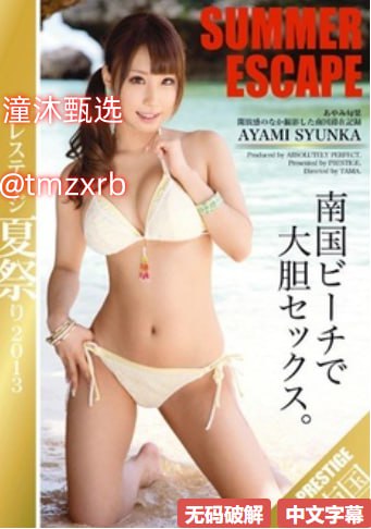 一本一道波多野结衣一区芽子メイリン モデルコレクシ